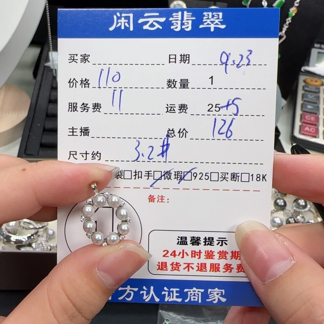 吊坠(不含链)银S925镶嵌海水珍珠