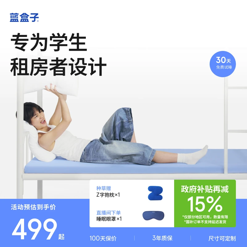 蓝盒子小蓝垫薄垫学生宿舍记忆绵床垫透气便捷家用租房DB