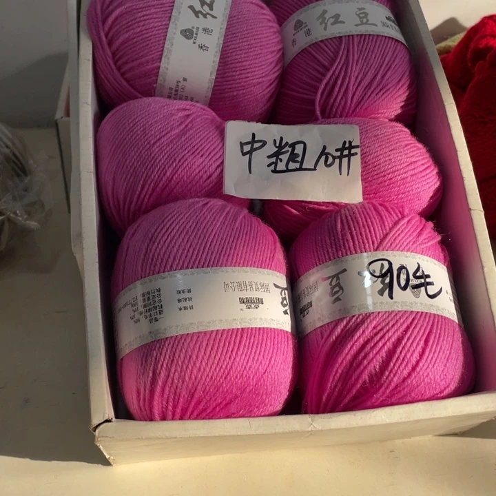 羊毛混纺特价1斤的