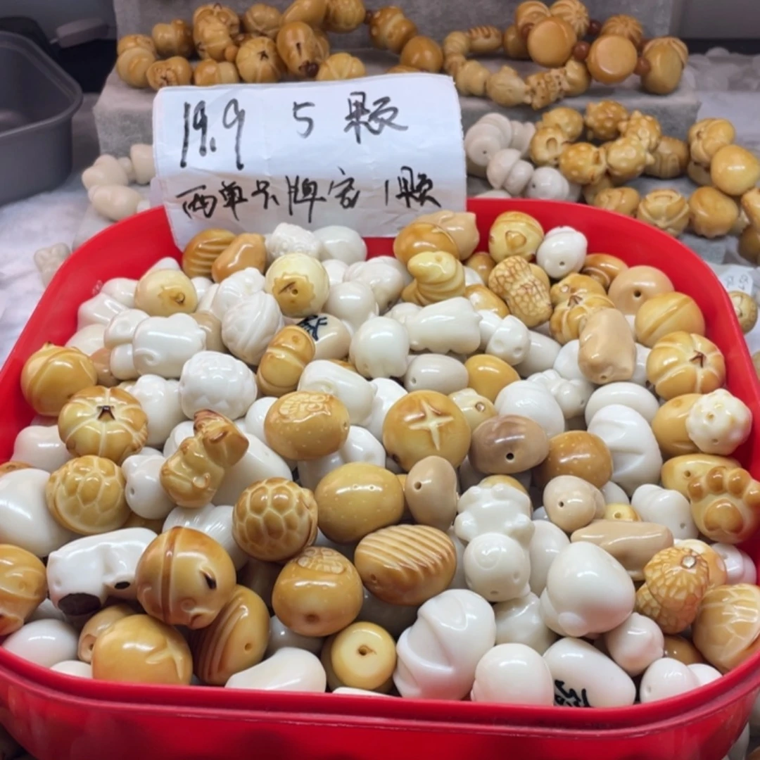 菩提根/象牙果吊坠微瑕象牙果大卡28五颗两单卡牌宠一颗瑕疵