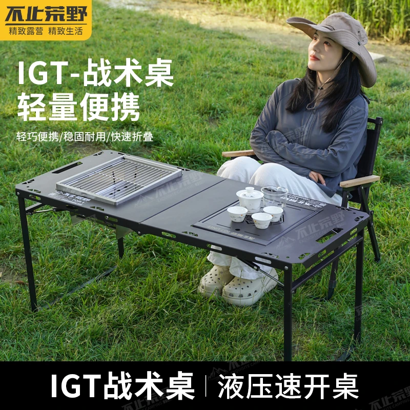 户外露营多功能可折叠拓展战术桌适合野餐烧烤使用