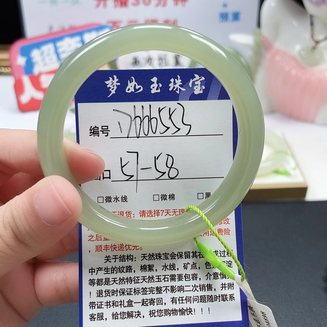 和田玉（糖玉）未镶嵌手镯