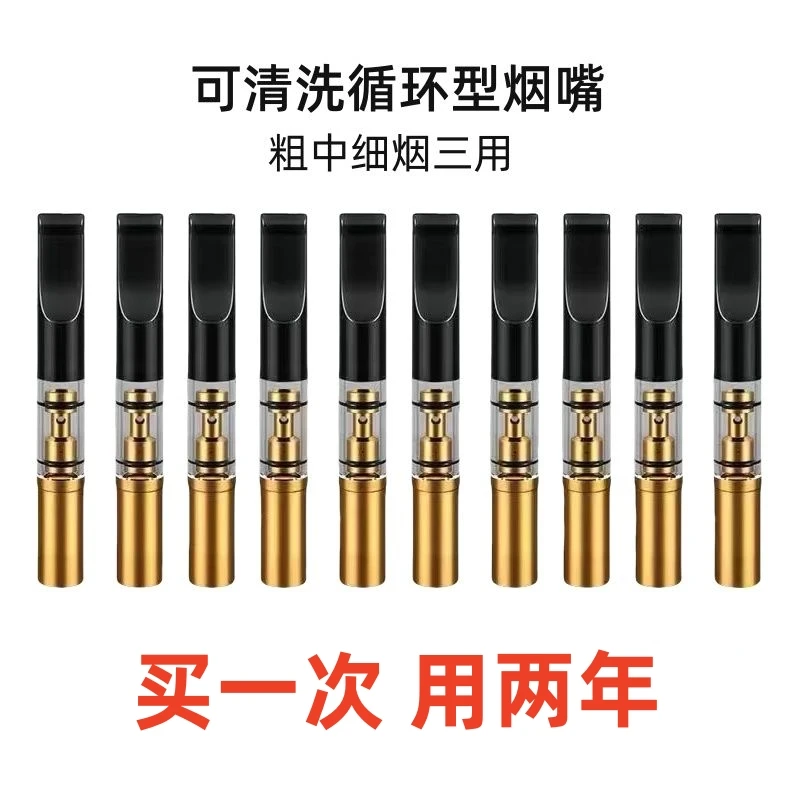烟嘴过滤器焦油过滤嘴男士循环型可清洗粗中细三用吸烟滤嘴