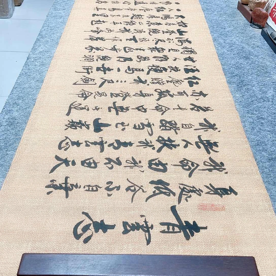 书法青云志行草书李保军老师手写