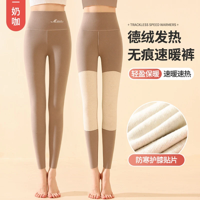 德绒秋裤女高弹保暖修身裤双面磨砂秋冬护膝加厚高腰紧身打底裤女
