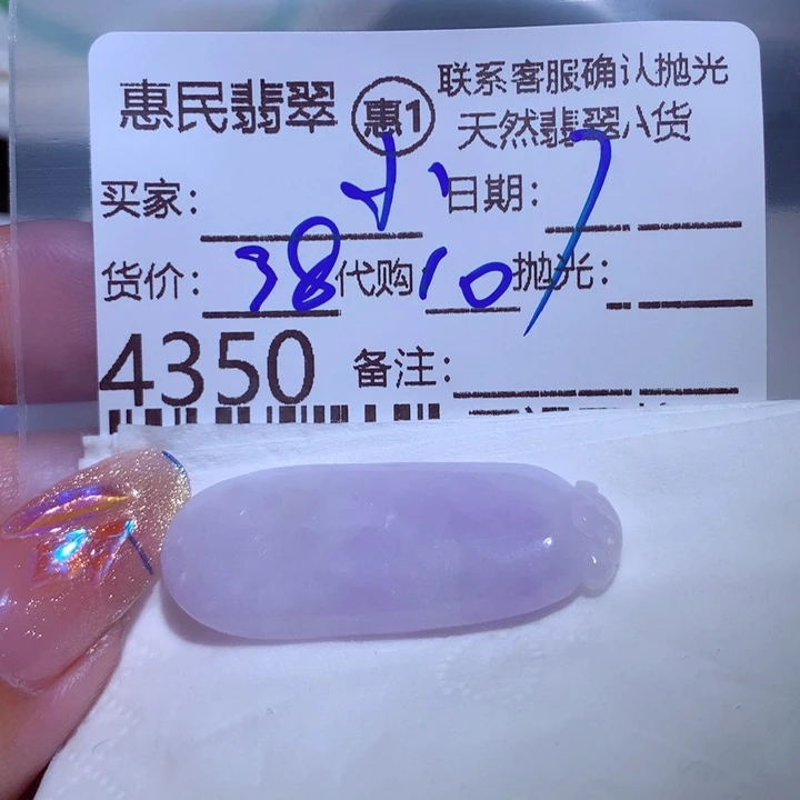 翡翠颈饰未镶嵌小*子