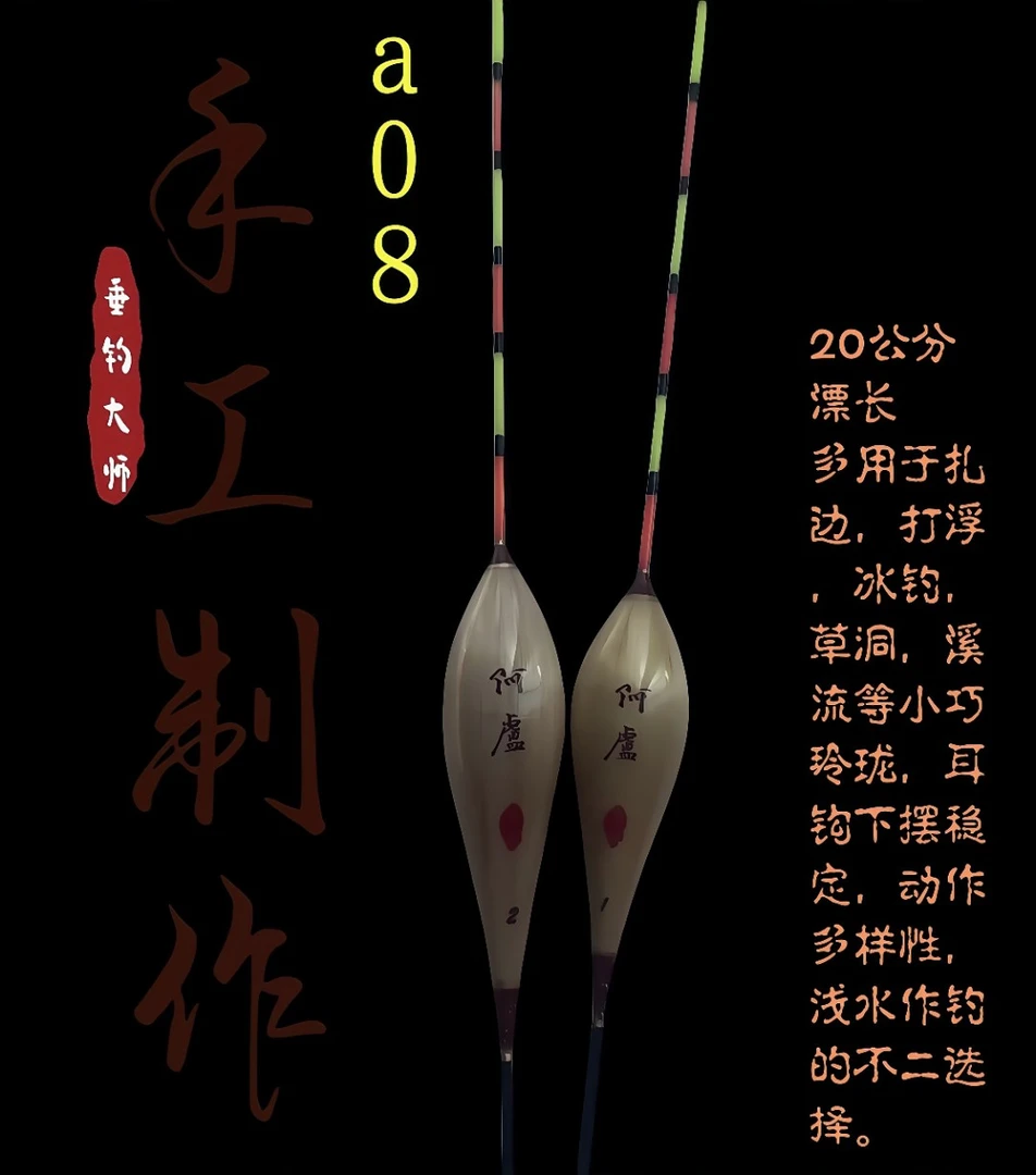 阿卢浮漂浅水鲫鱼鸽子蛋高灵敏加粗黑坑专用浮漂鱼漂短漂鲤鱼浮漂