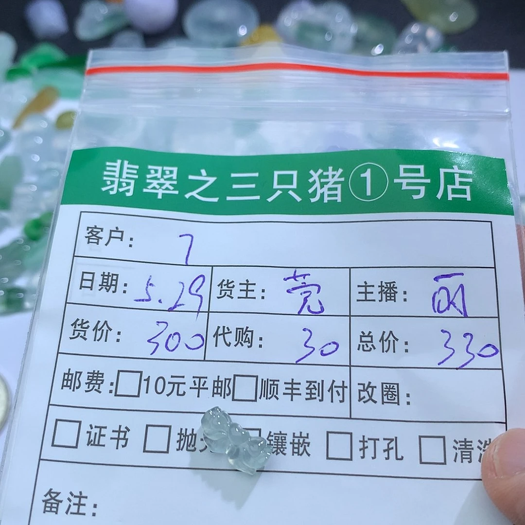 翡翠散珠嘉**7翡翠翡翠