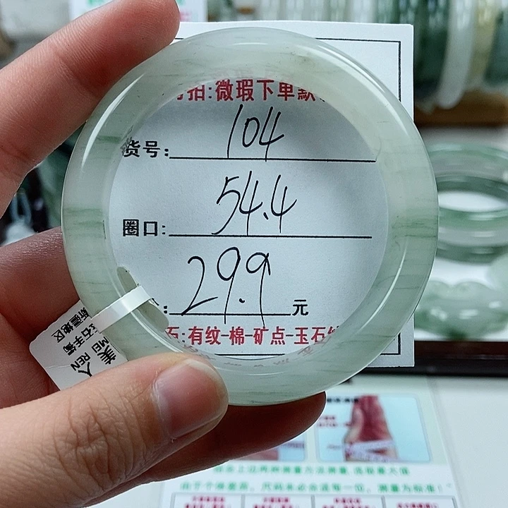 石英质玉手镯未镶嵌104微瑕