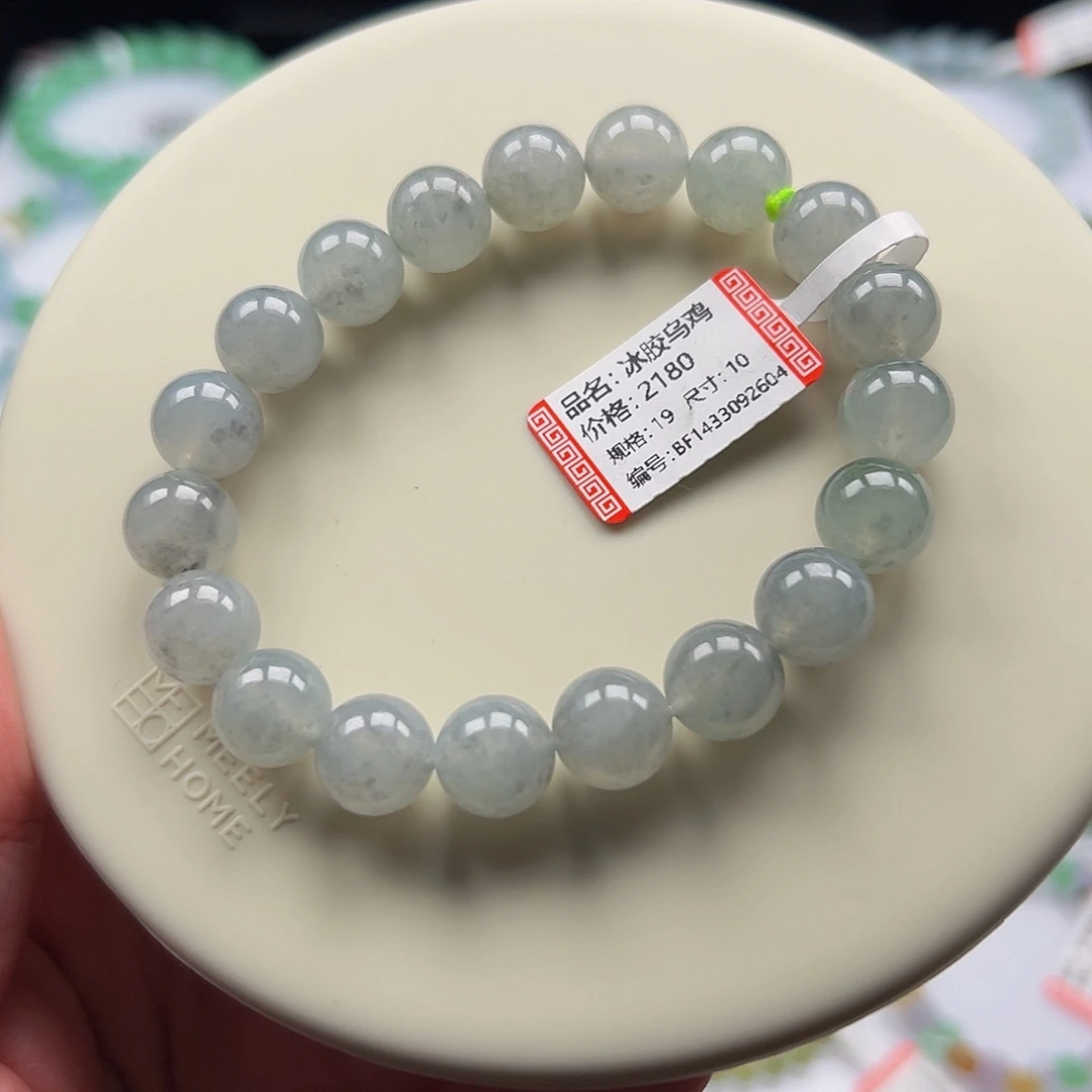 翡翠未镶嵌手链冰乌鸡卡10