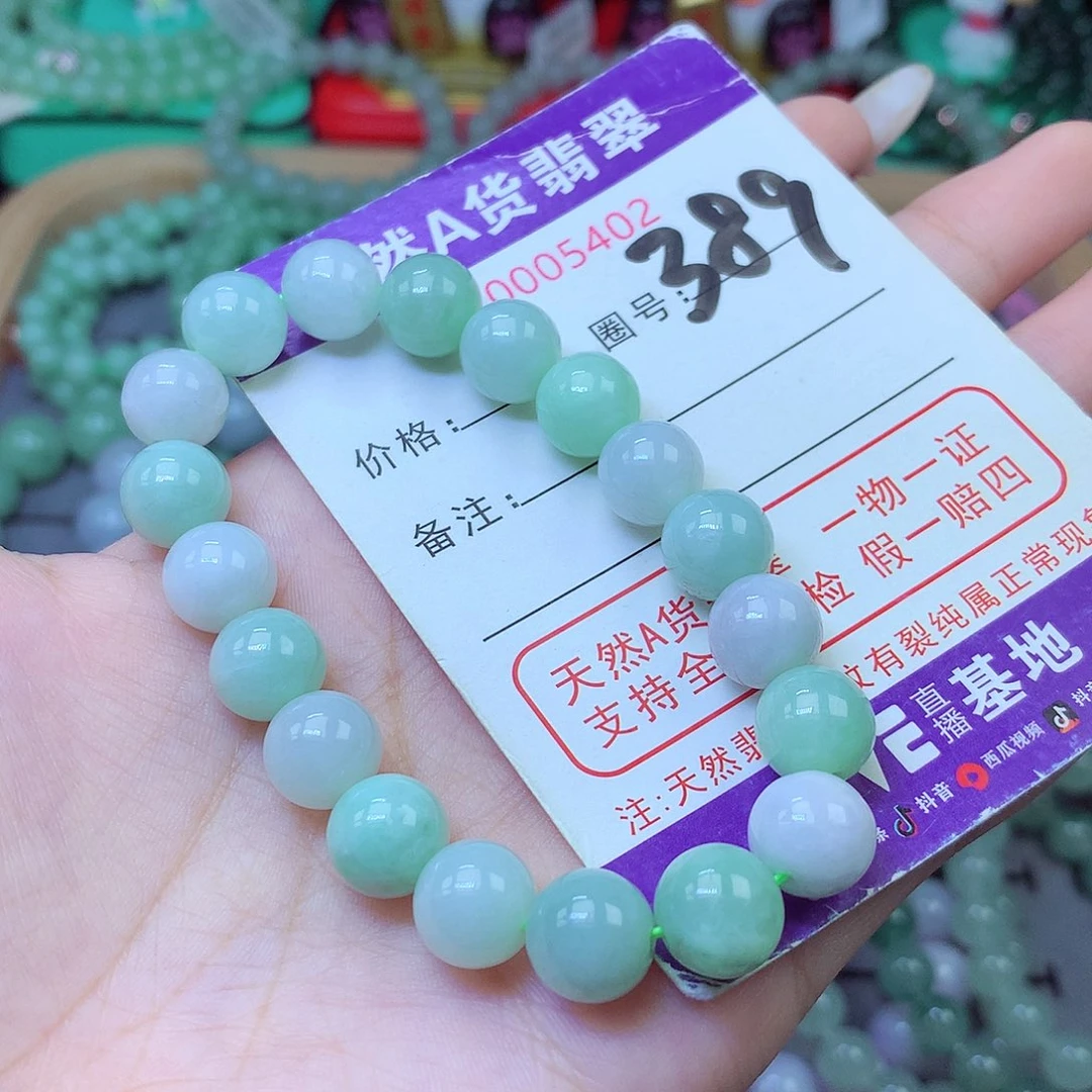 翡翠未镶嵌手串10+