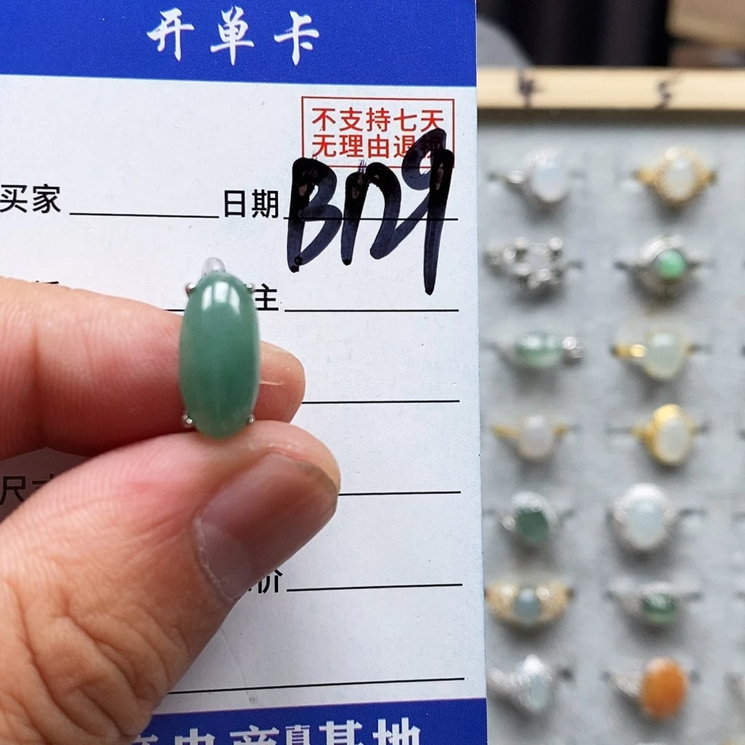 翡翠戒指未镶嵌恋**鱼戒指