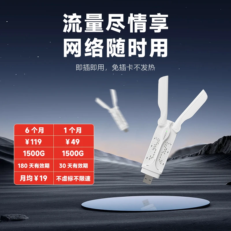 Konka/康佳官方正品WiFi无线路由器随身wifi