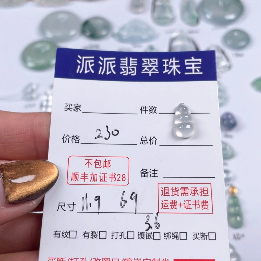 颈饰未镶嵌翡翠颈饰未镶嵌翡翠