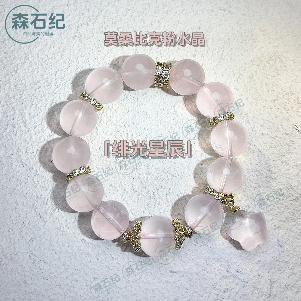 「绯光星辰」粉水晶手串链粉色手串五角星星保色金属默认多样性发一