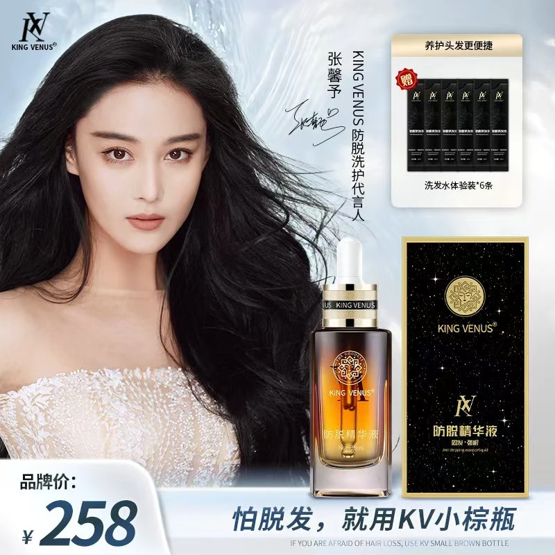 KING VENUS防脱精华液
