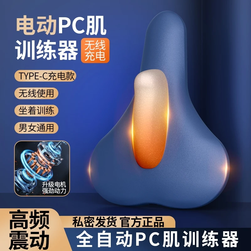 新款凯格尔PC肌训练器家用提肛运动锻炼神器按摩电动盆底肌训练器
