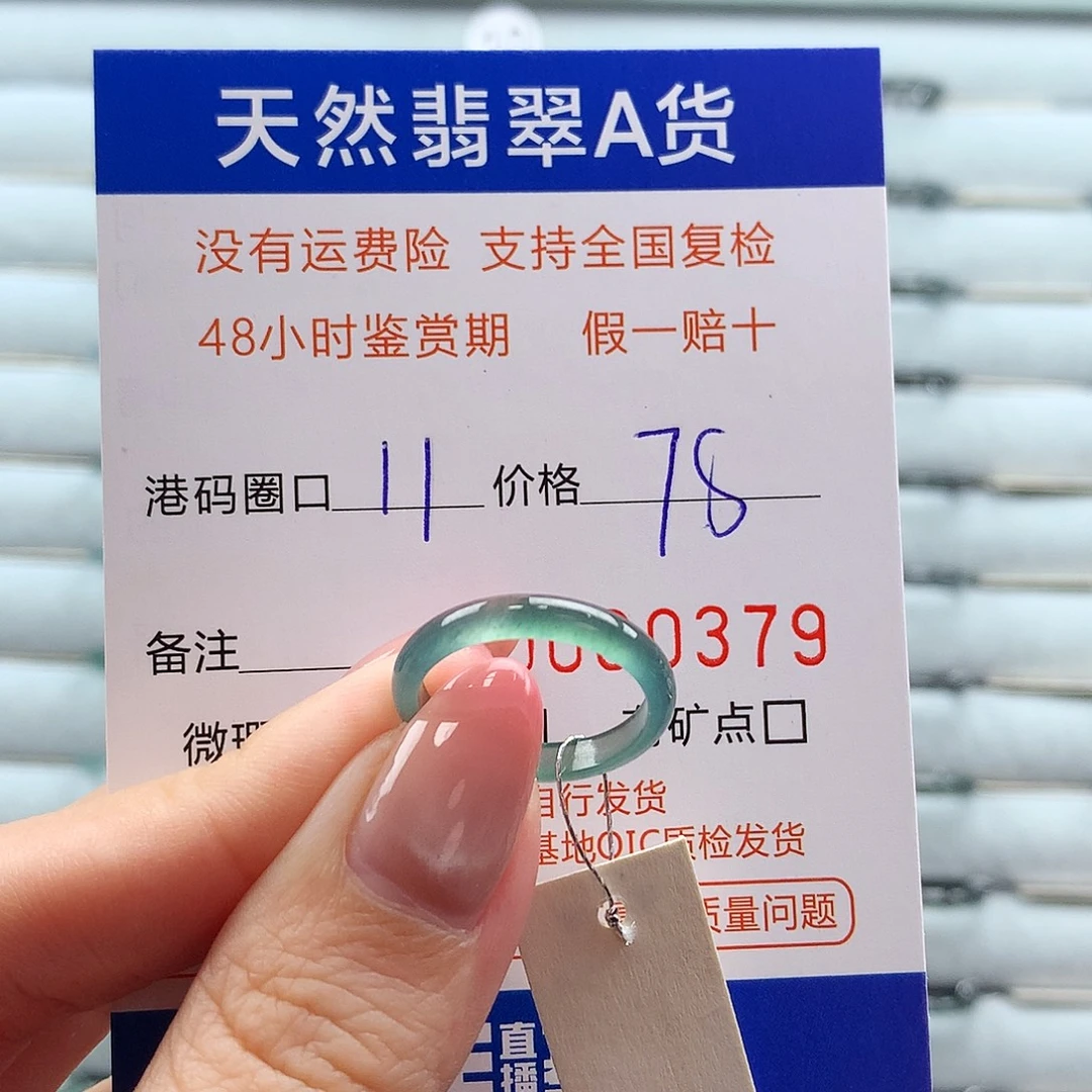 翡翠未镶嵌戒指翡翠