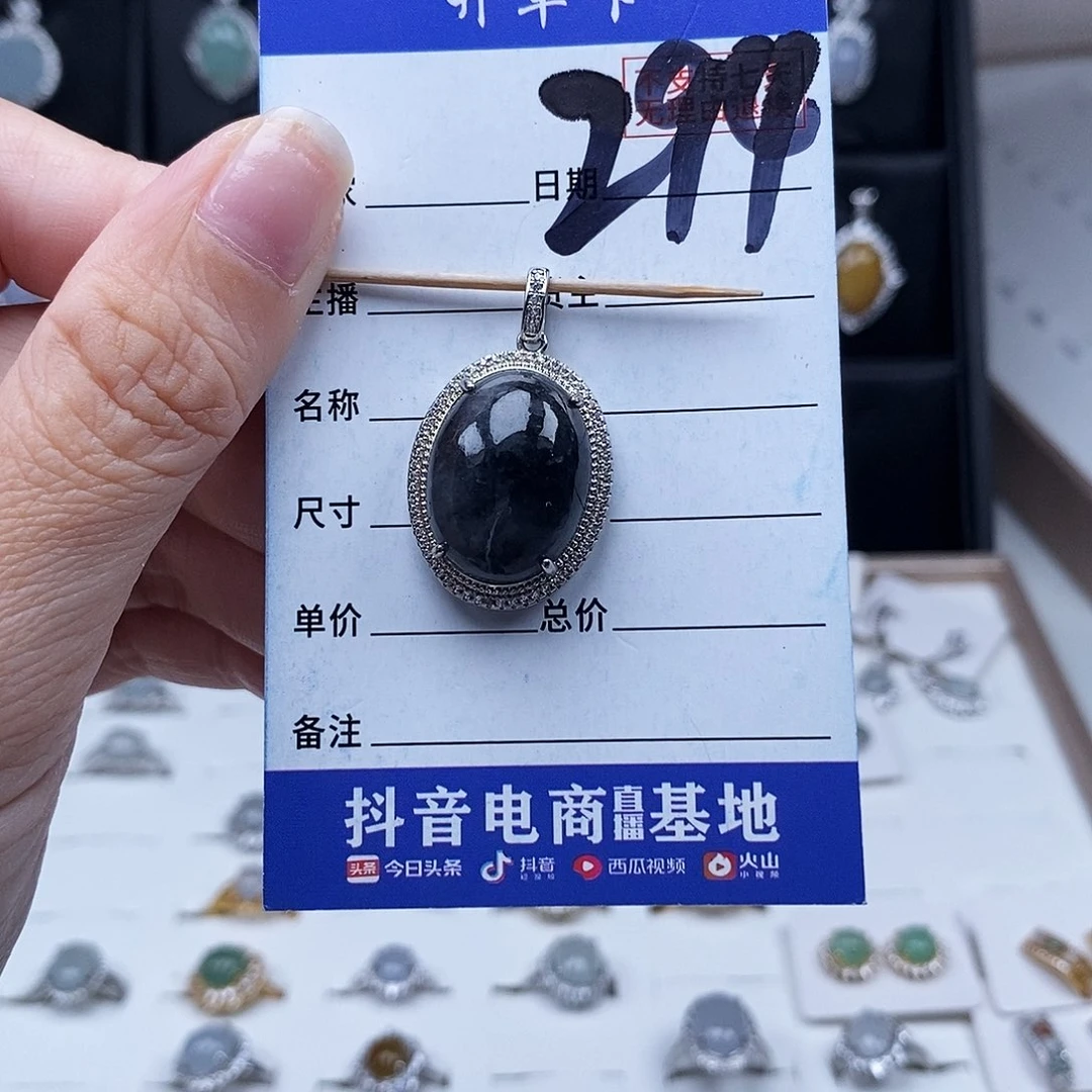 翡翠未镶嵌戒指吊坠