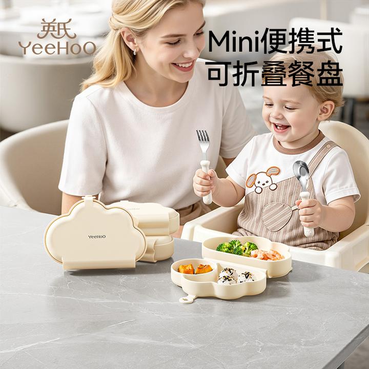 英氏儿童餐盘外出便携式1-3岁幼儿餐碗宝宝分格吸盘式自主进食