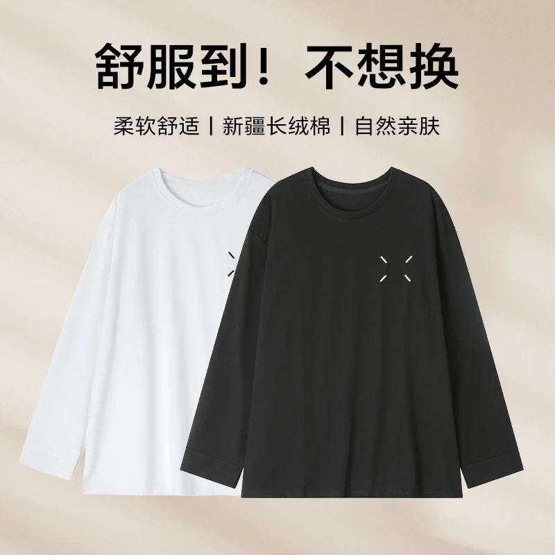 墨老板【新疆长绒棉】大码男装T恤2025秋新长袖休闲简约风加肥023