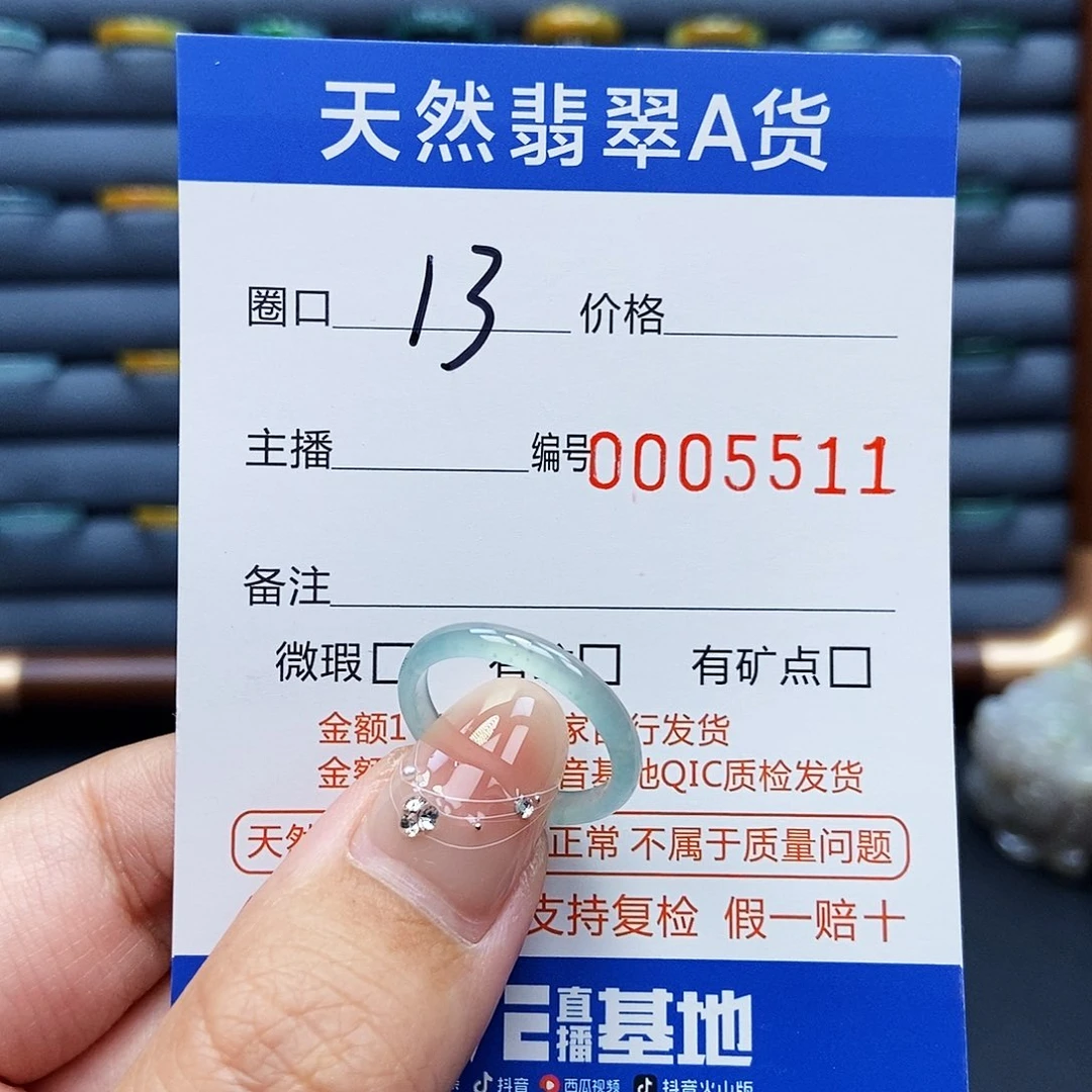 翡翠戒指未镶嵌戒指