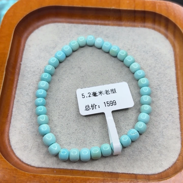 绿松石未镶嵌手链