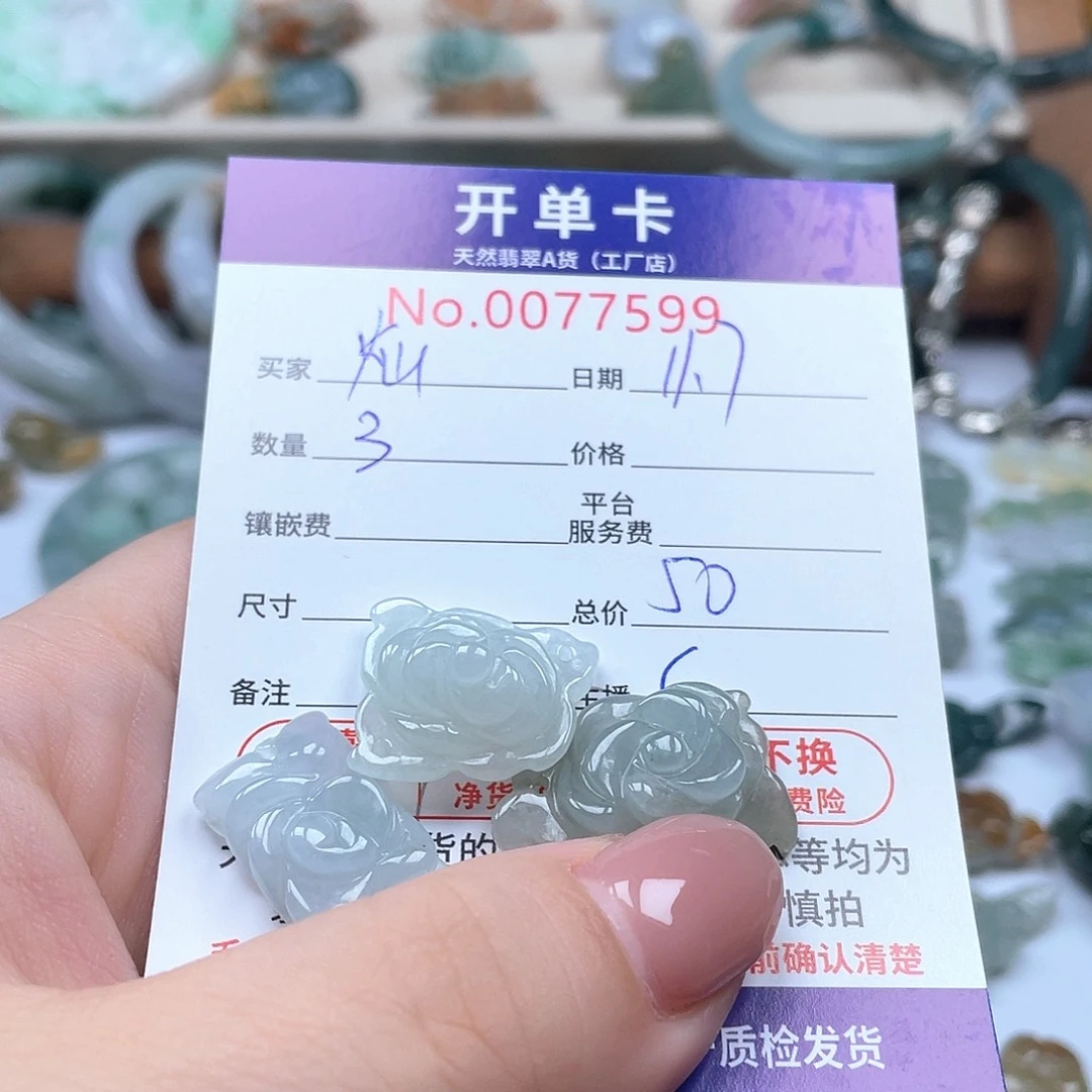 颈饰未镶嵌翡翠灿**辰