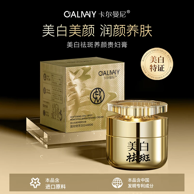 【专柜正品】美白祛斑养颜贵妇膏LG