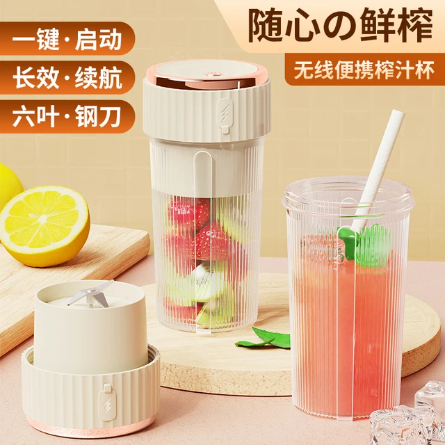 榨汁机家用小型便携式榨汁杯电动充电网红迷你果汁杯充电款榨汁杯