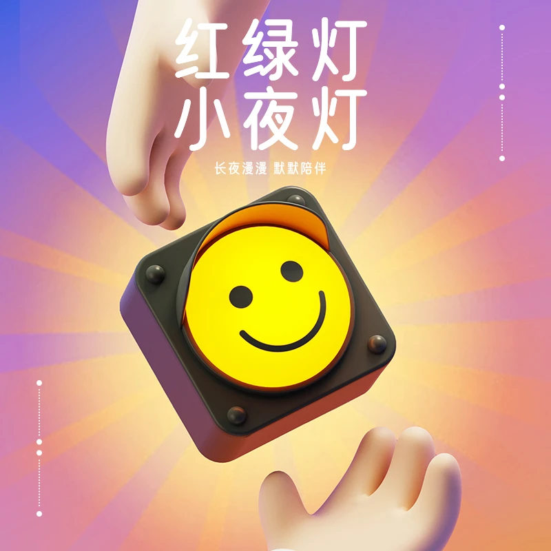 新奇特生日礼物女生闺蜜送男生女朋友创意红绿灯变色氛围感小夜灯
