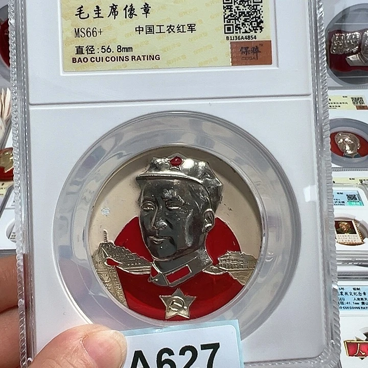 给***超其他普通金属精品像章627号商品