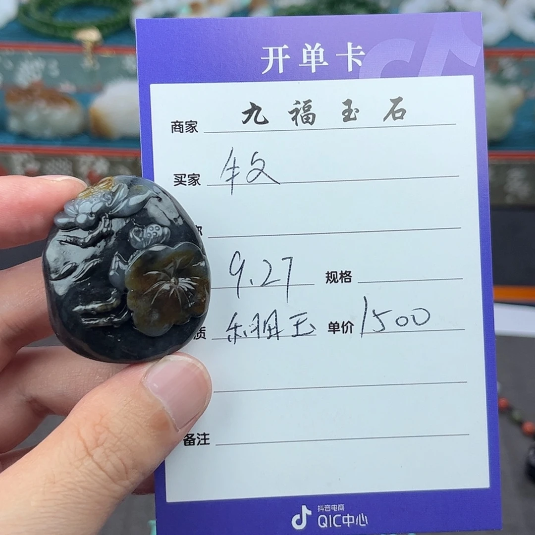 牧***云和田玉未镶嵌挂件