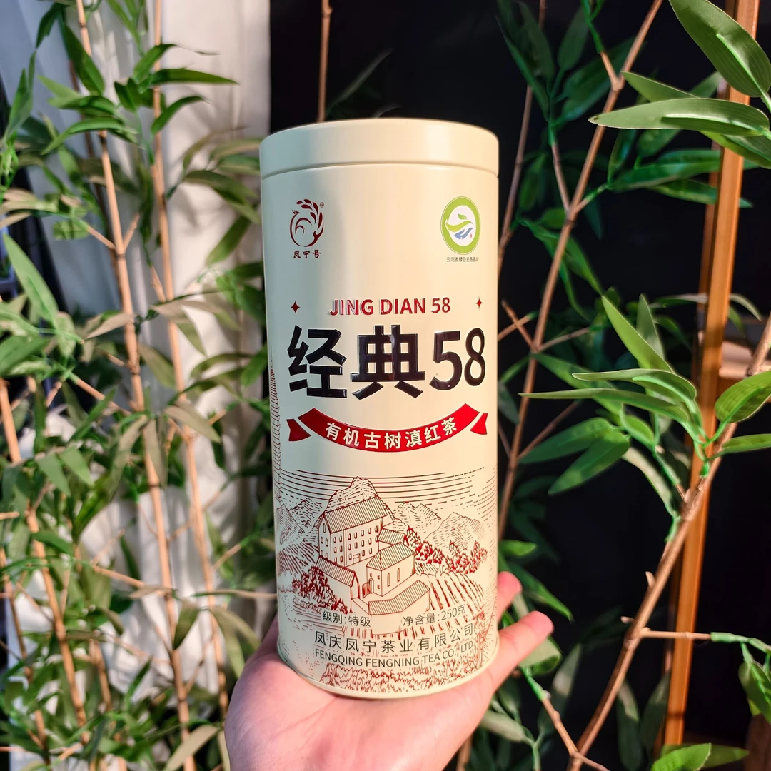 25年 临沧大叶种 有机古树头春烤红特级滇红 散茶250g 花蜜香薯香