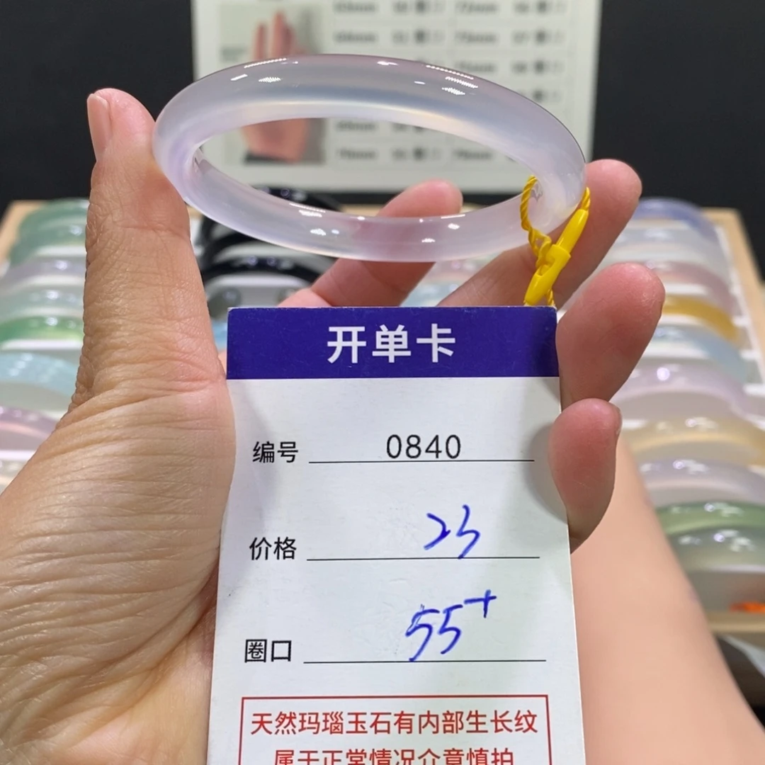 玛瑙/玉髓未镶嵌手镯0840