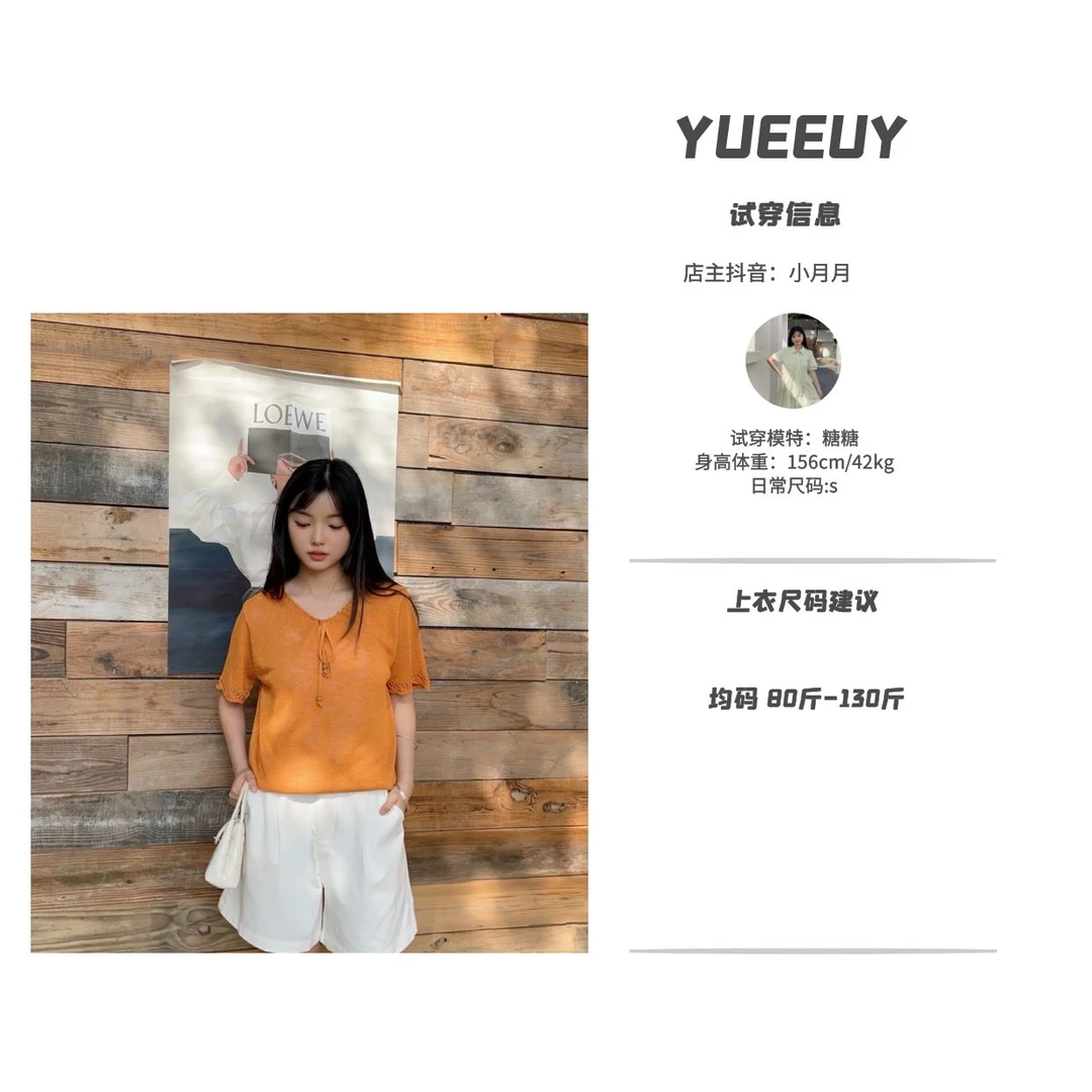 “​​风信物语”冰丝短袖上衣