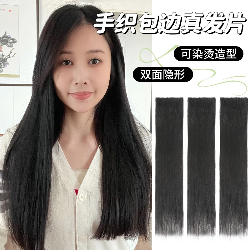 【女神优选】双面隐形手工真发接发片轻薄透气隐形无痕真发假发片