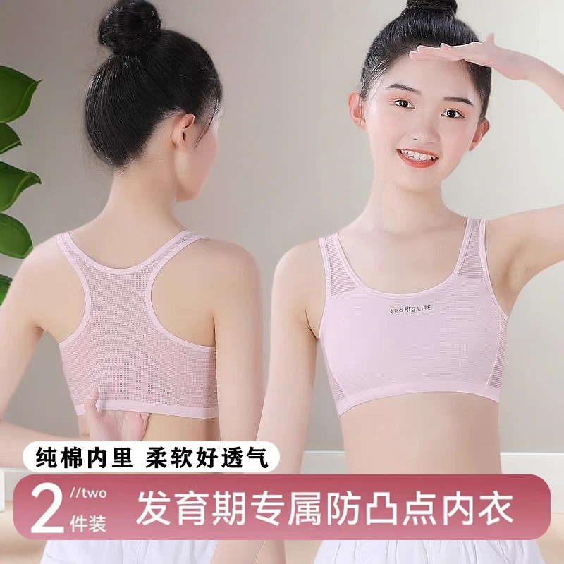 3件装 网眼透气儿童背心内穿贴身8-12岁发育期女童内衣薄款春夏季