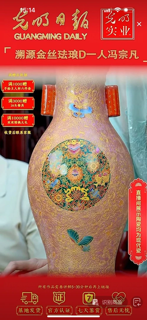 瓷*金丝珐琅*流水20