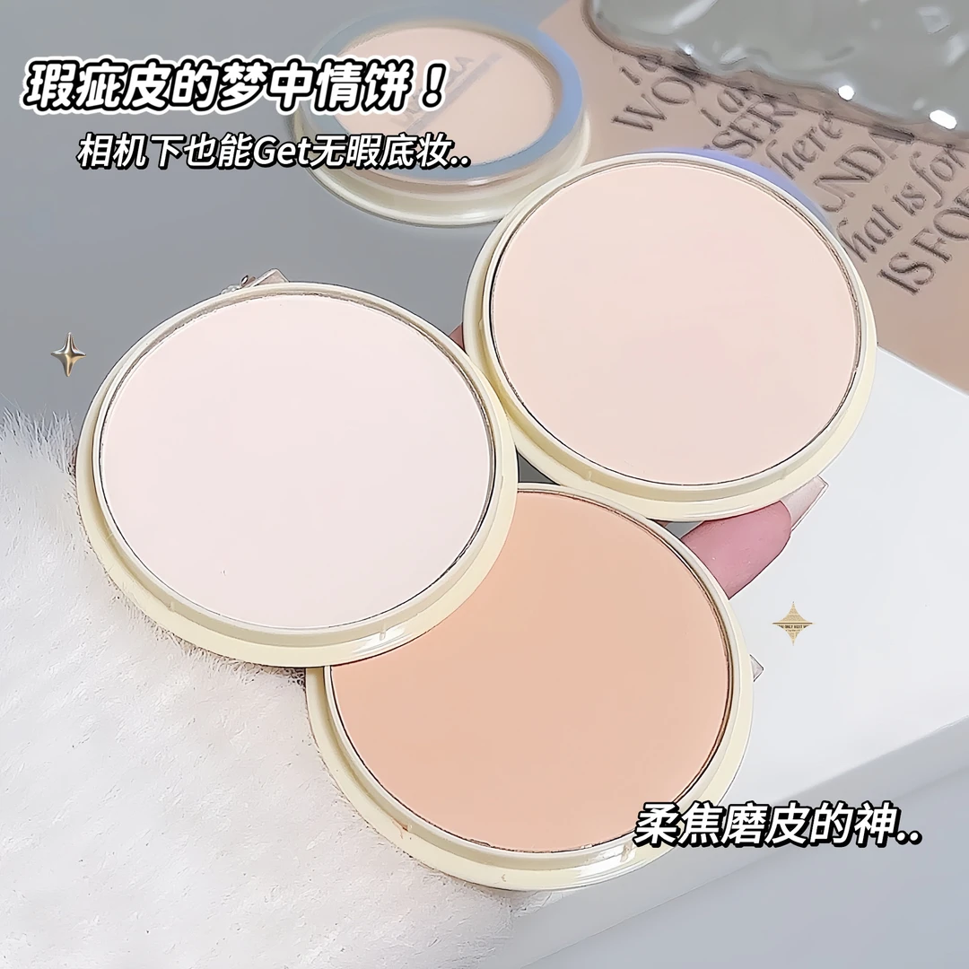 遮瑕清透定妆粉饼防水控油持久保湿提亮哑光持妆防汗