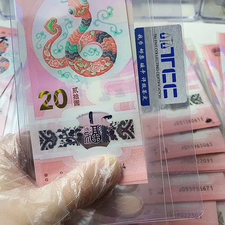 塑料蛇钞福利带4随机发