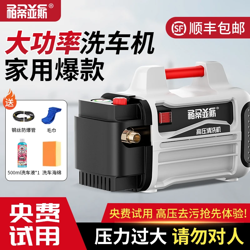 帕帝亚斯高压洗车机水枪220v家用高压水枪清洗机洗地神器水泵