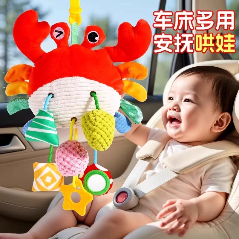 螃蟹拉拉乐床铃婴儿玩具吊挂悬挂式安抚摇铃新生儿抓握训练玩具