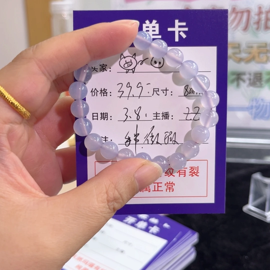 玛瑙/玉髓手链未镶嵌