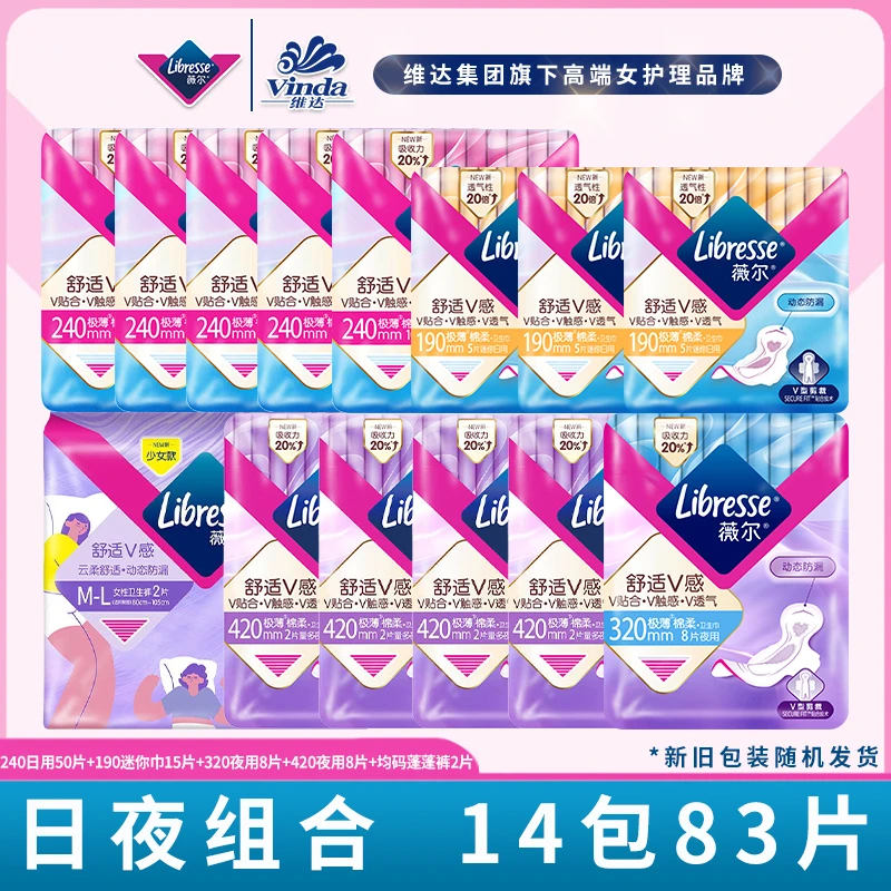 Libresse薇尔超薄卫生巾棉柔隐形超长日夜用姨妈巾组合加长卫生巾
