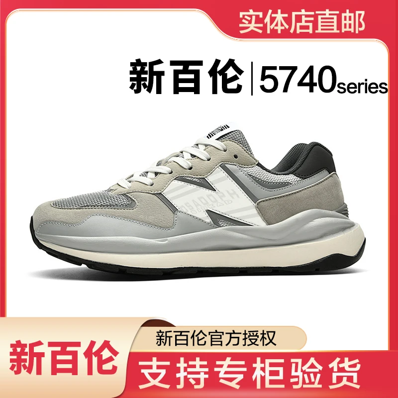 新百伦5740新款男女情侣鞋秋冬休闲经典百搭厚底复古情侣款运动鞋