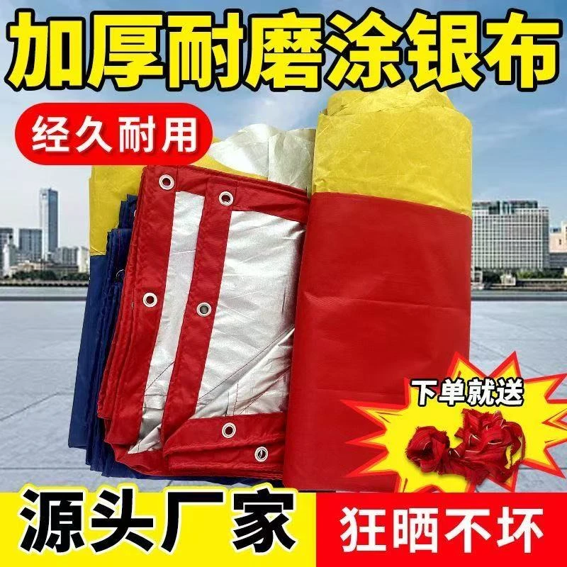 农村婚庆喜棚酒席帐篷防水顶布防雨布涂银布加厚挡风挡雨车棚篷布