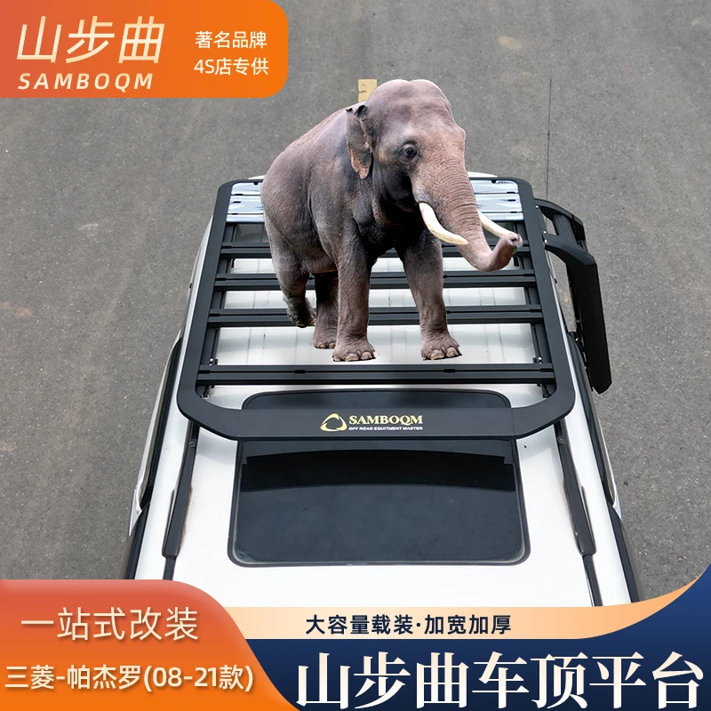 山步曲品牌帕杰罗专用车顶行李架越野拓展平台改装爬梯卫士款