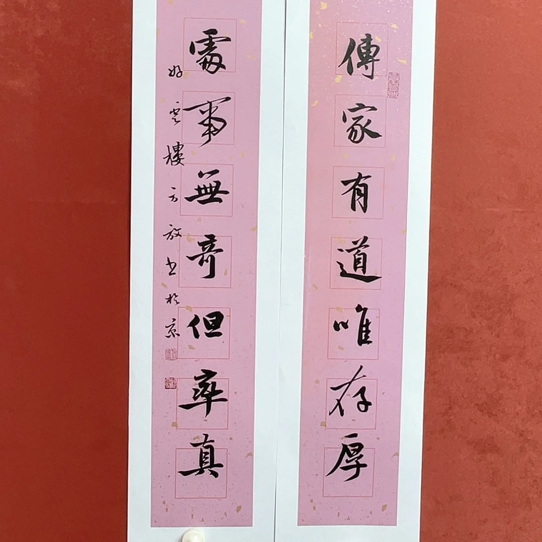 书法传家有道直播大漏