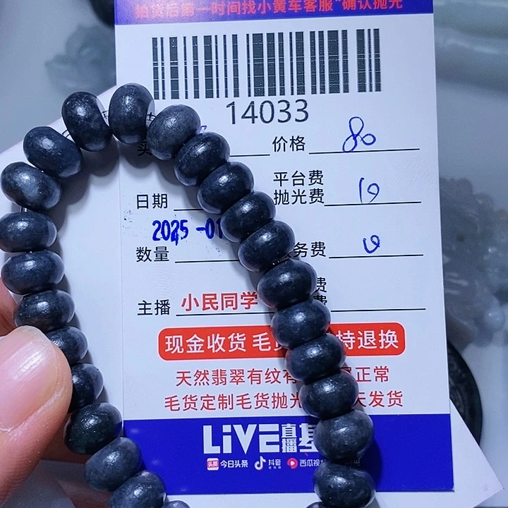 定制翡翠未镶嵌福***康
